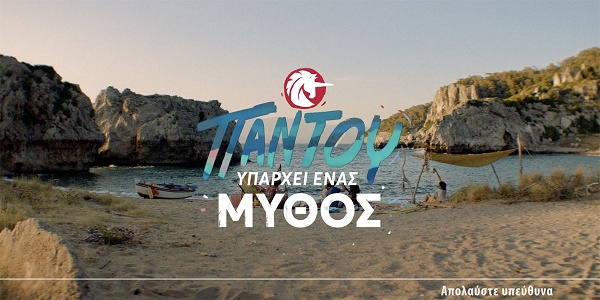 Στον “αέρα” η νέα καμπάνια της μπύρας Mythos