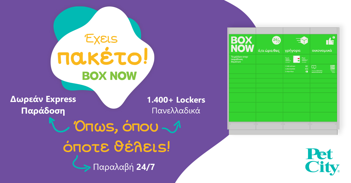 Pet City & BOX NOW: Nέα Express Υπηρεσία Παράδοσης για κάθε Pet Parent