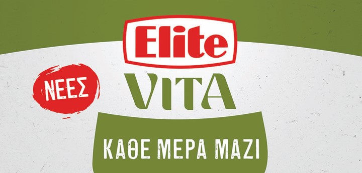 Νέα σειρά Elite VITA  και επέκταση στην κατηγορία Γκοφρετών Ρυζιού και Καλαμποκιού