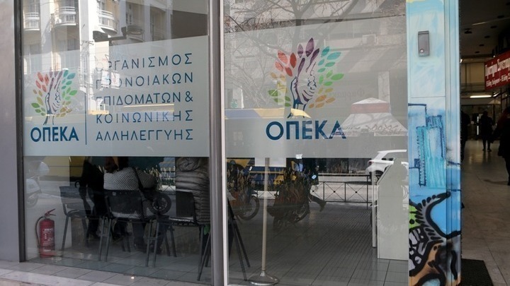 ΟΠΕΚΑ: Σήμερα καταβάλλονται σε δικαιούχους κοινωνικών επιδομάτων 325 εκατ. ευρώ