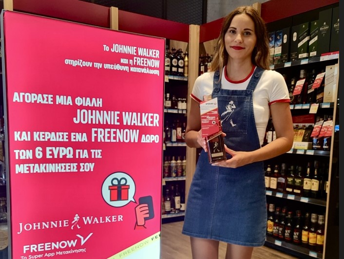 Johnnie Walker και FREENOW ενώνουν τις δυνάμεις τους για την προώθηση της υπεύθυνης κατανάλωσης αλκοόλ