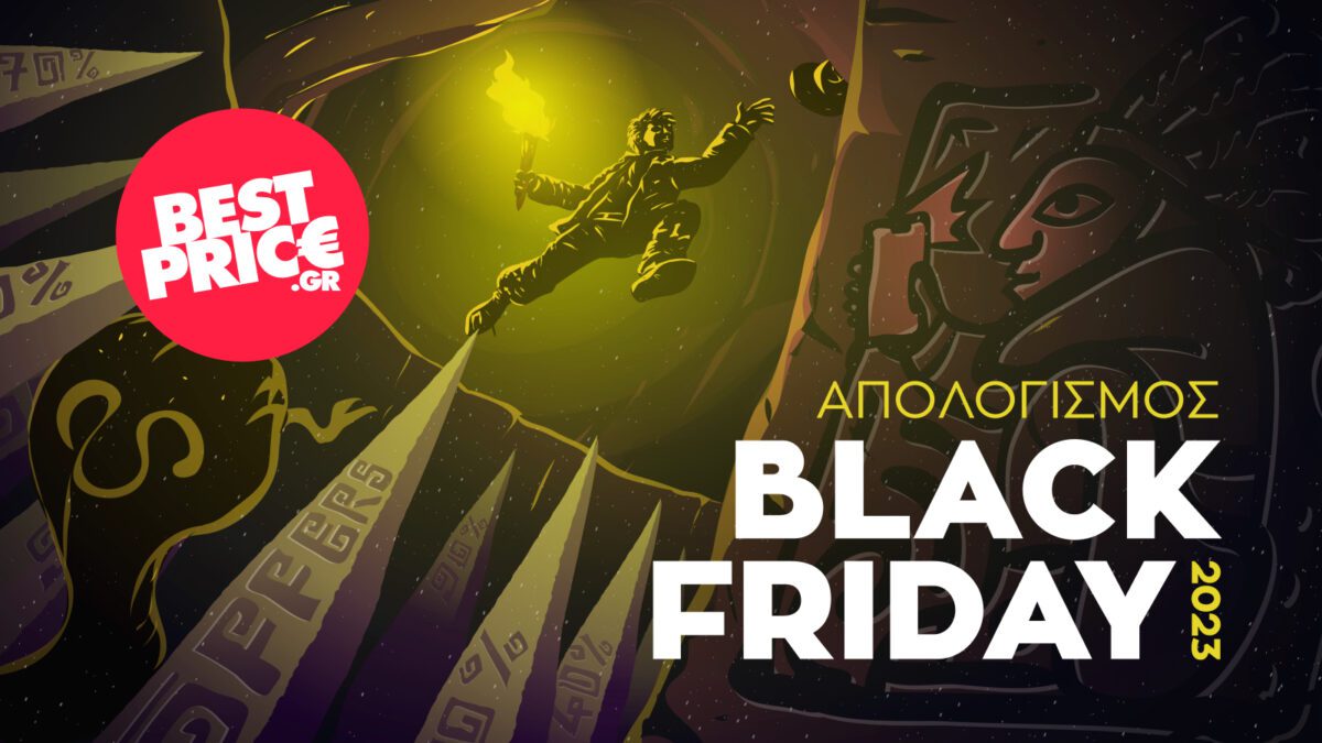 Black Friday: Τι αγόρασαν online οι καταναλωτές στην Ελλάδα