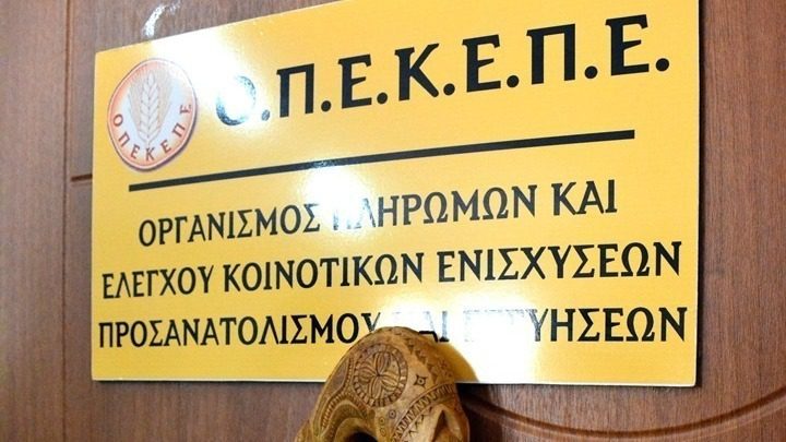 ΟΠΕΚΕΠΕ: Ανοίγει έως τις 15 Δεκεμβρίου το ΟΣΔΕ για διορθώσεις