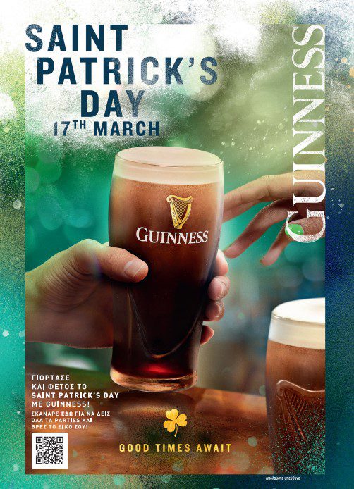 Saint Patrick’s Day: Parties με γεύση Ιρλανδίας σε όλη την Ελλάδα από την μοναδική Guinness! Δώρα και εκπλήξεις για όλους!