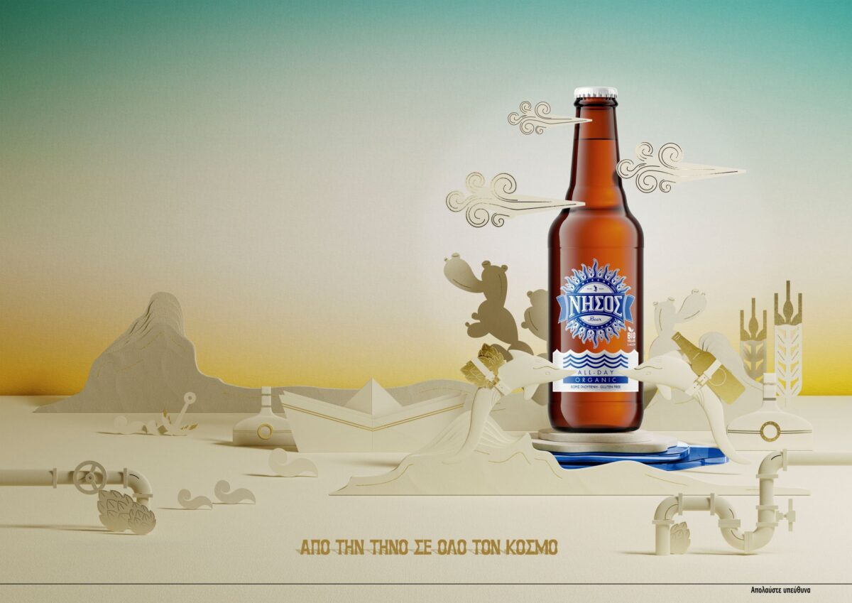 ΝΗΣΟΣ: Ελληνική μπύρα χωρίς γλουτένη, ΝΗΣΟΣ ALL-DAY Βιολογική