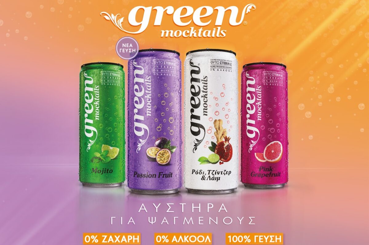 Green Mocktails: Νέα γεύση Green Mocktail Passion Fruit