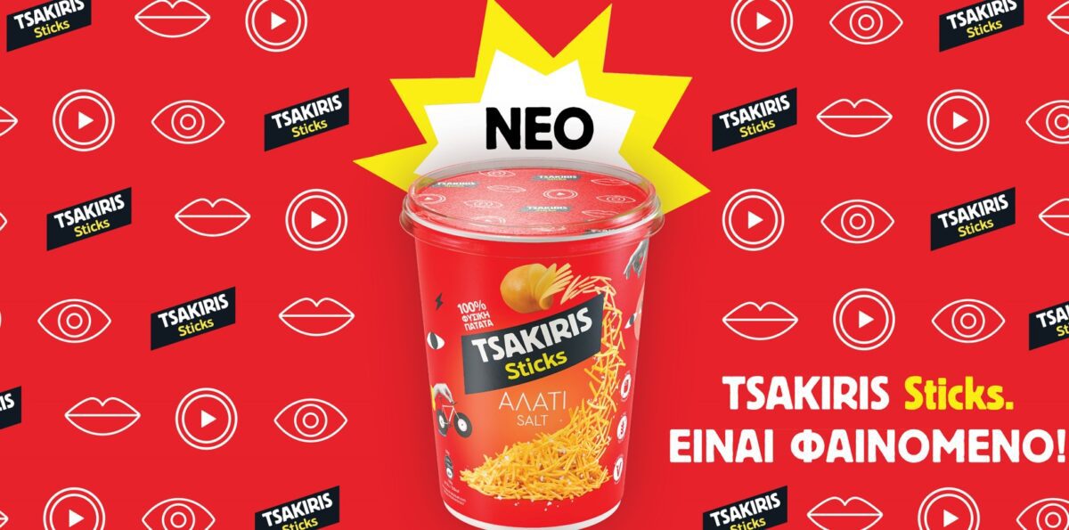 Tsakiris Chips: Νέα συσκευασία Cup των Tsakiris Sticks στην ελληνική αγορά