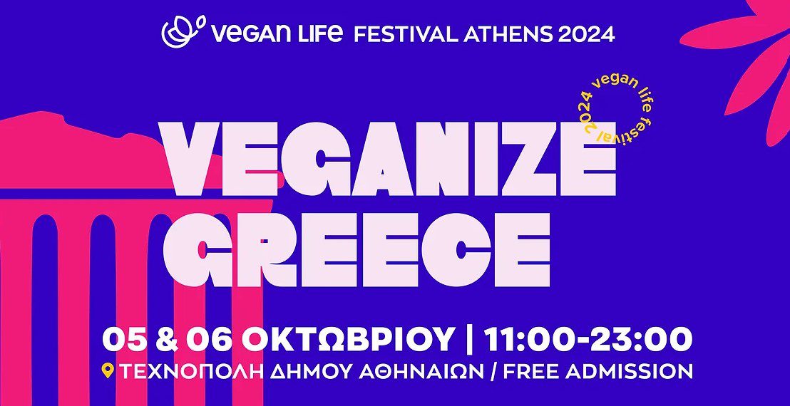 Vegan Life Festival: Τι θα δούμε το διήμερο 5-6 Οκτωβρίου