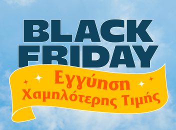 Public: Η Black Friday συνεχίζεται με Εγγύηση Χαμηλότερης Τιμής και όλα Άτοκα