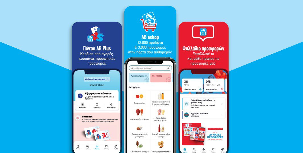 Νέο ΑΒ app: Πλήρως ανανεωμένη ψηφιακή εφαρμογή για καλύτερη εξυπηρέτηση των πελατών της ΑΒ Βασιλόπουλος