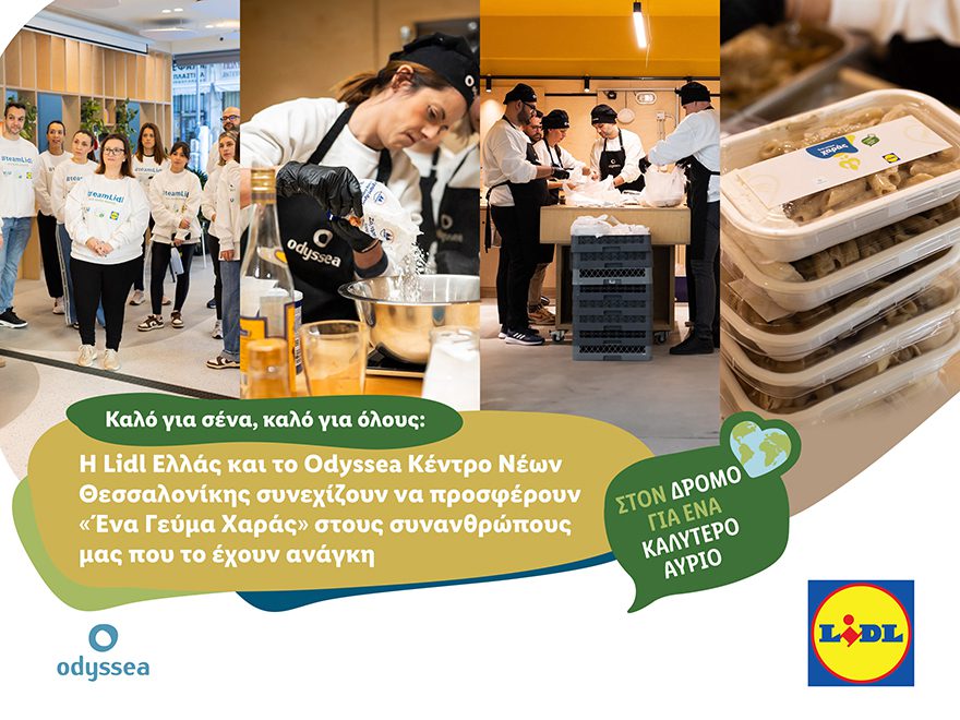 H Lidl Ελλάς και το Odyssea Κέντρο Νέων Θεσσαλονίκης συνεχίζουν να προσφέρουν «Ένα Γεύμα Χαράς»